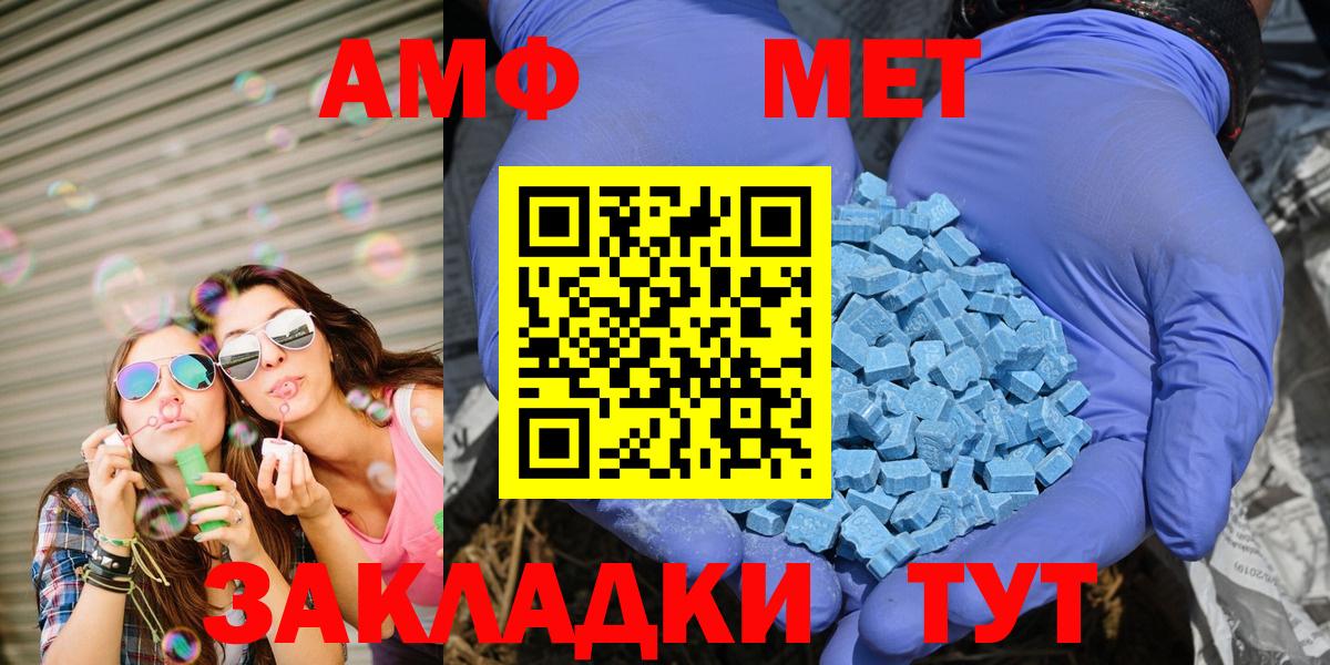 АМФ 98% Владикавказ