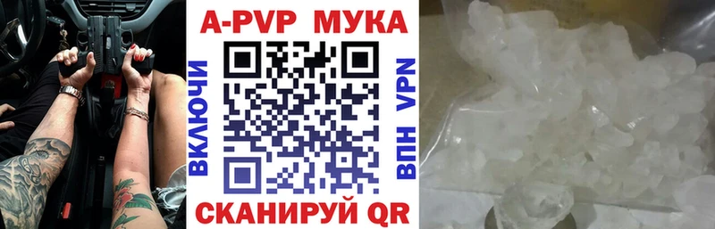 A-PVP СК КРИС  где купить наркоту  Владикавказ 