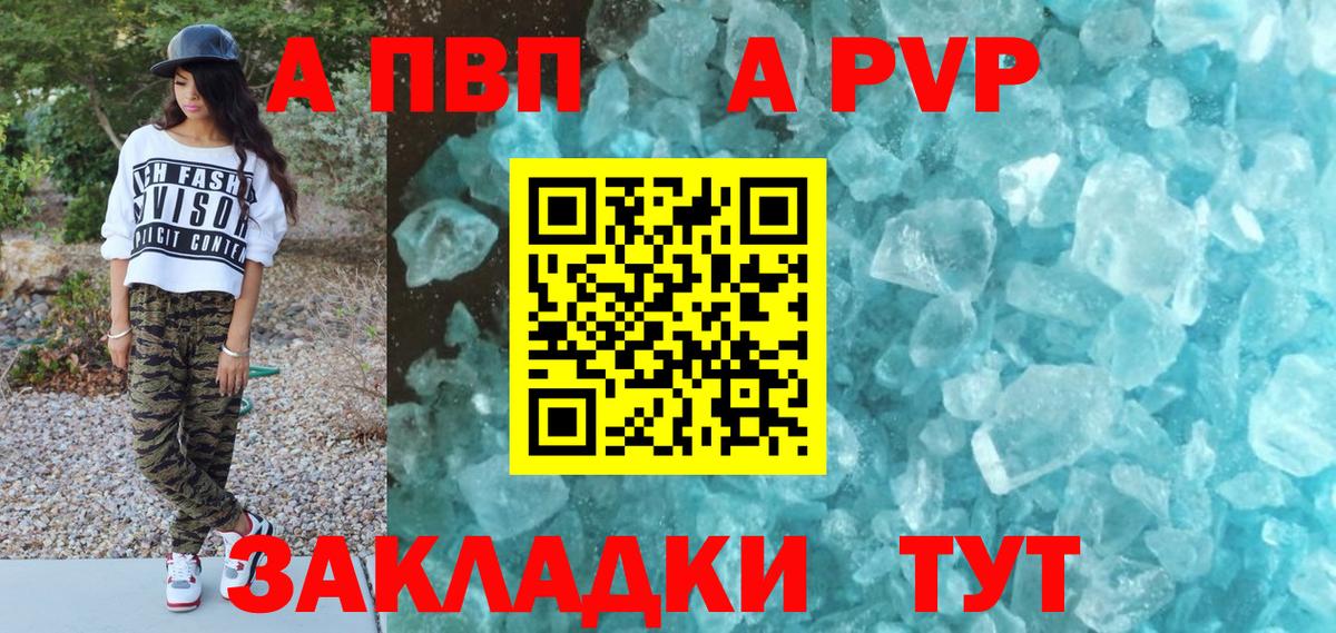 Альфа ПВП мука Владикавказ