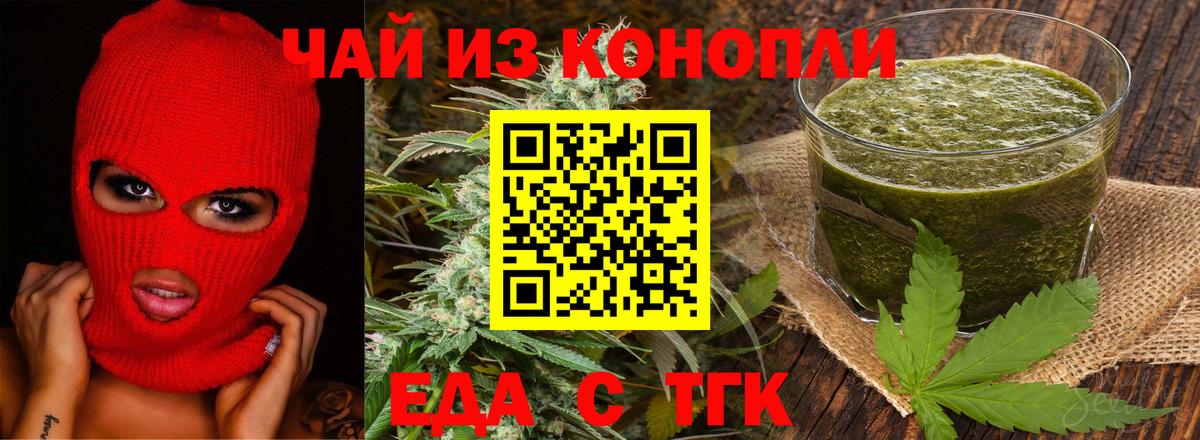 Cannafood конопля  Владикавказ 