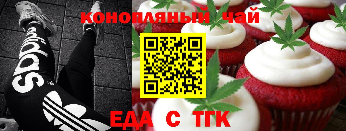 Владикавказ  Canna-Cookies конопля  Вход с VPN 