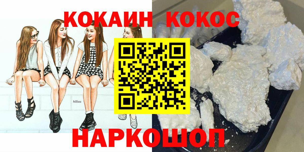 Cocaine Перу Владикавказ