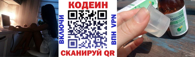 Кодеиновый сироп Lean Purple Drank  цена   omg ссылка  Владикавказ 