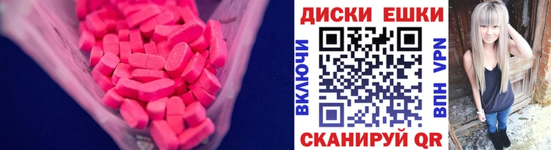 дарнет шоп  Владикавказ  Ecstasy Cube 