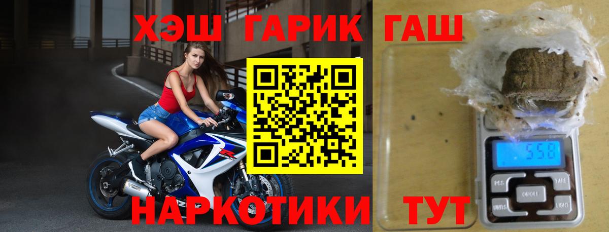 ГАШ Cannabis  ГАШ гарик  Вход с VPN  ГАШ  Владикавказ 