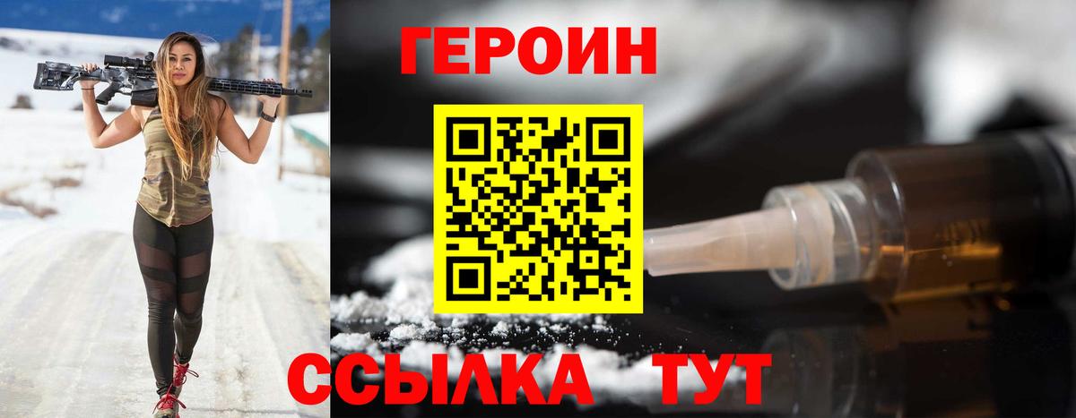 Владикавказ  Героин герыч  Вход с VPN 