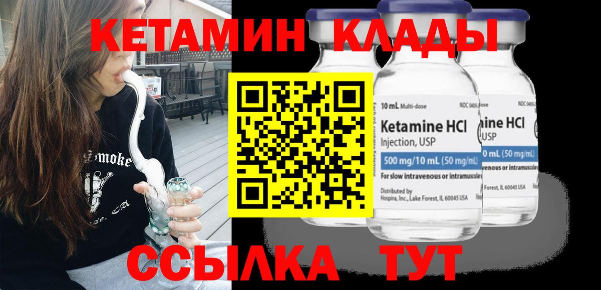 Кетамин VHQ  Владикавказ 