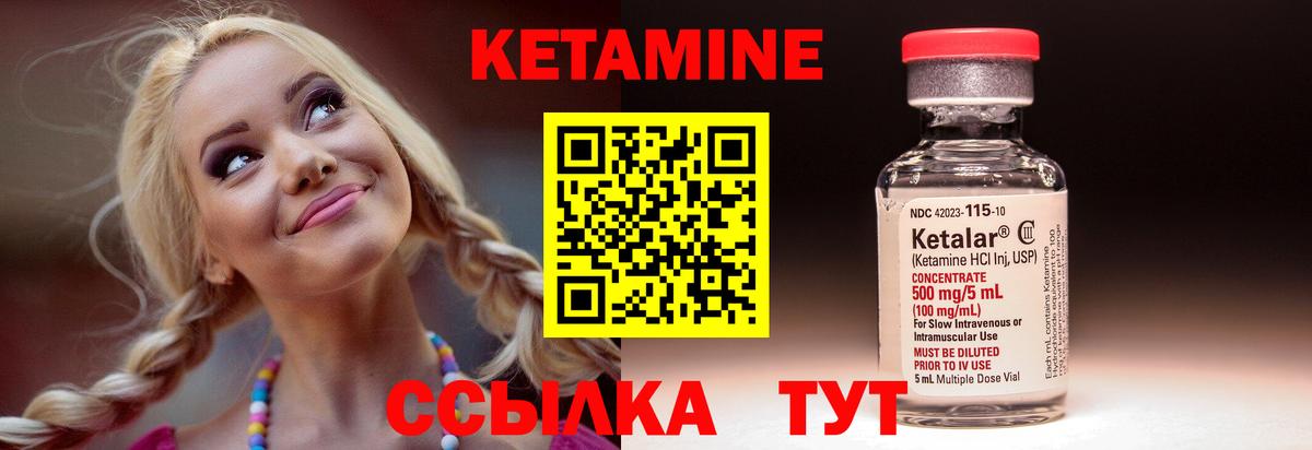 КЕТАМИН VHQ  Кетамин ketamine  Вход с VPN  Владикавказ 