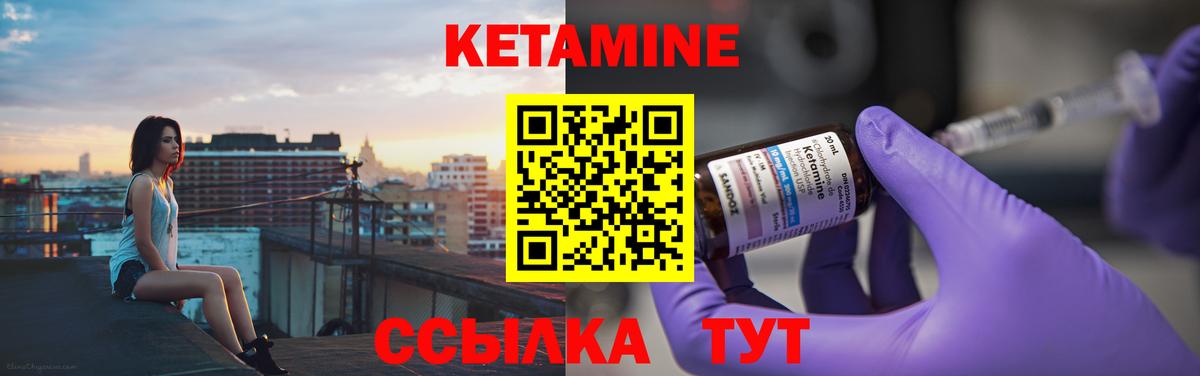 Кетамин ketamine Владикавказ