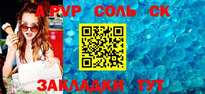 spice Будённовск