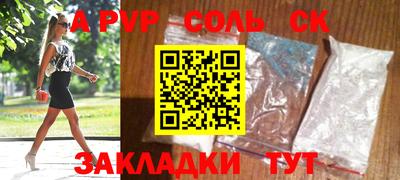 стафф Волгодонск