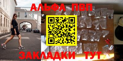 стафф Волгодонск
