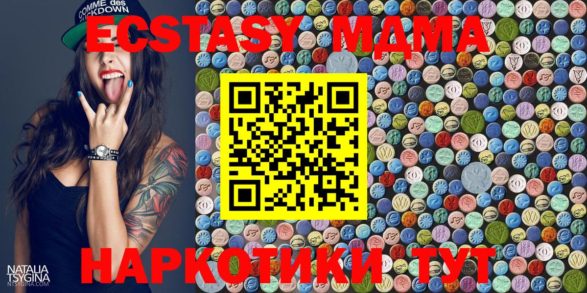 Владикавказ  МДМА VHQ  Вход с VPN  MDMA crystal 