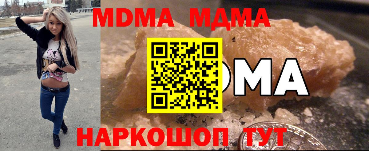 MDMA  МДМА Molly  Владикавказ  MDMA Molly 
