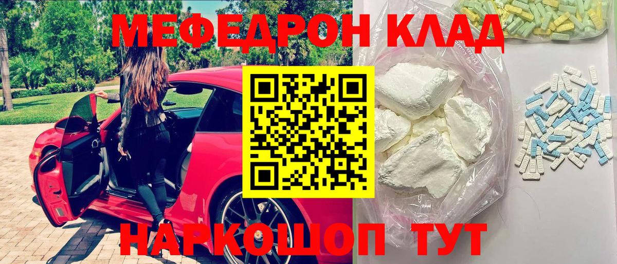 гидра вход  МЕФ  Вход с VPN  Владикавказ  МЕФ кристаллы  Меф mephedrone 