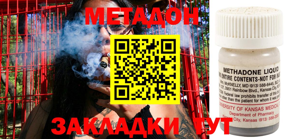 гидра ссылки  Вход с VPN  Владикавказ  Метадон кристалл 