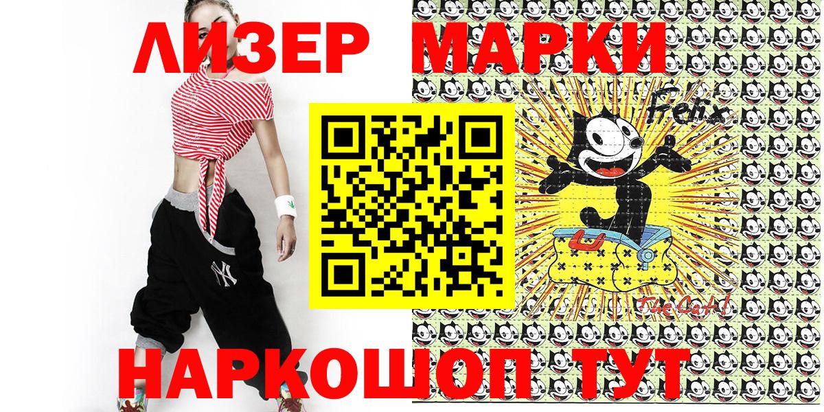 Марки N-bome 1,8мг Владикавказ