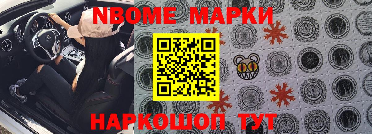Наркотические марки 1,5мг Владикавказ