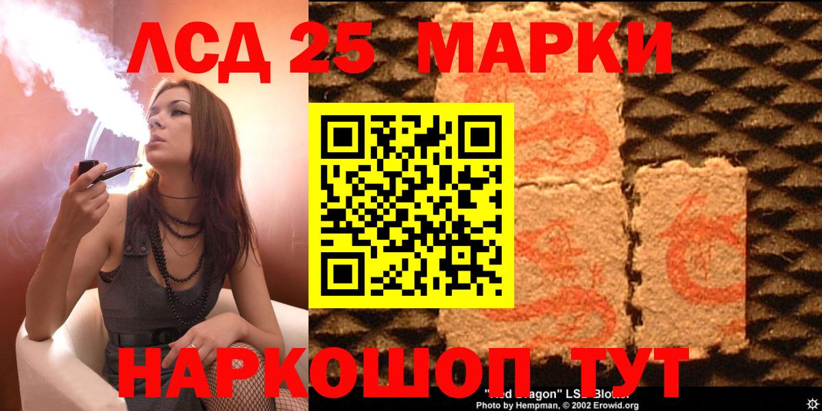 Марки NBOMe  Владикавказ  Наркотические марки 1500мкг  Наркотические марки 1500мкг 