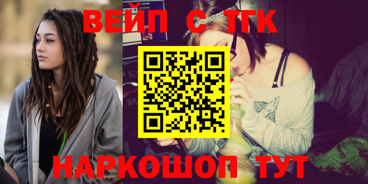 Дистиллят ТГК THC oil Владикавказ