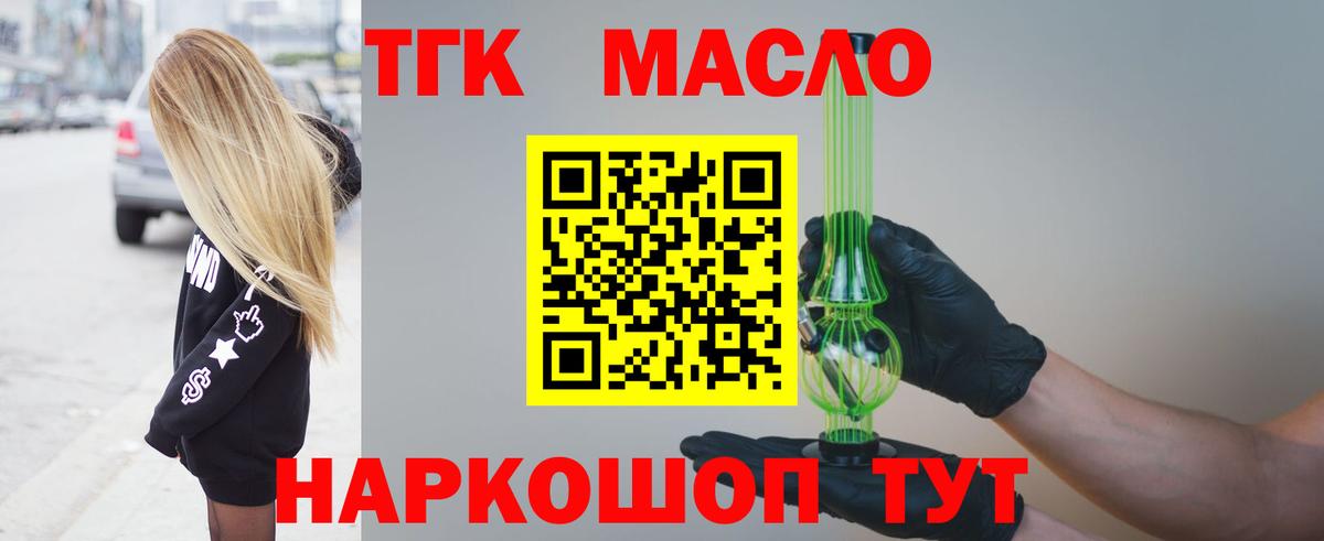 магазин    Вход с VPN  Владикавказ  ТГК гашишное масло 
