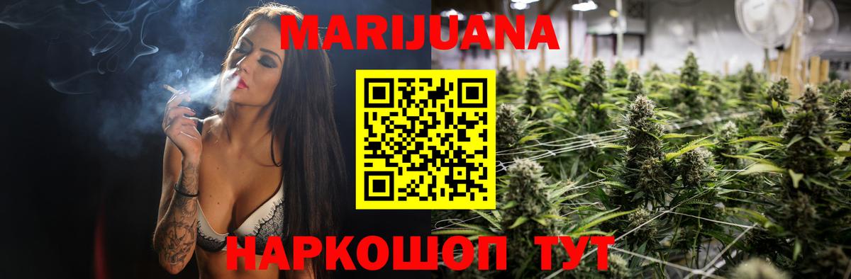 Канабис конопля  Шишки марихуана White Widow  Бошки марихуана Bruce Banner  Бошки марихуана планчик  Владикавказ 