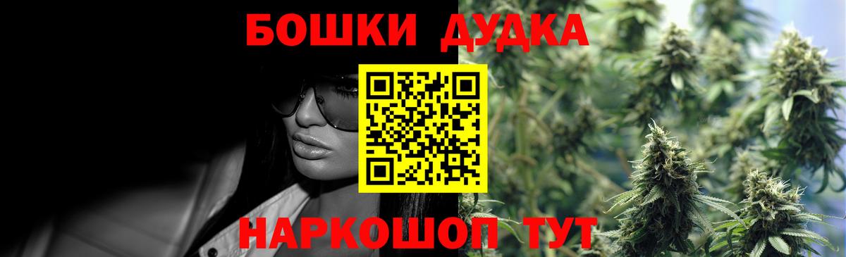 Владикавказ  Канабис индика  Каннабис планчик  Вход с VPN  Шишки марихуана THC 21% 