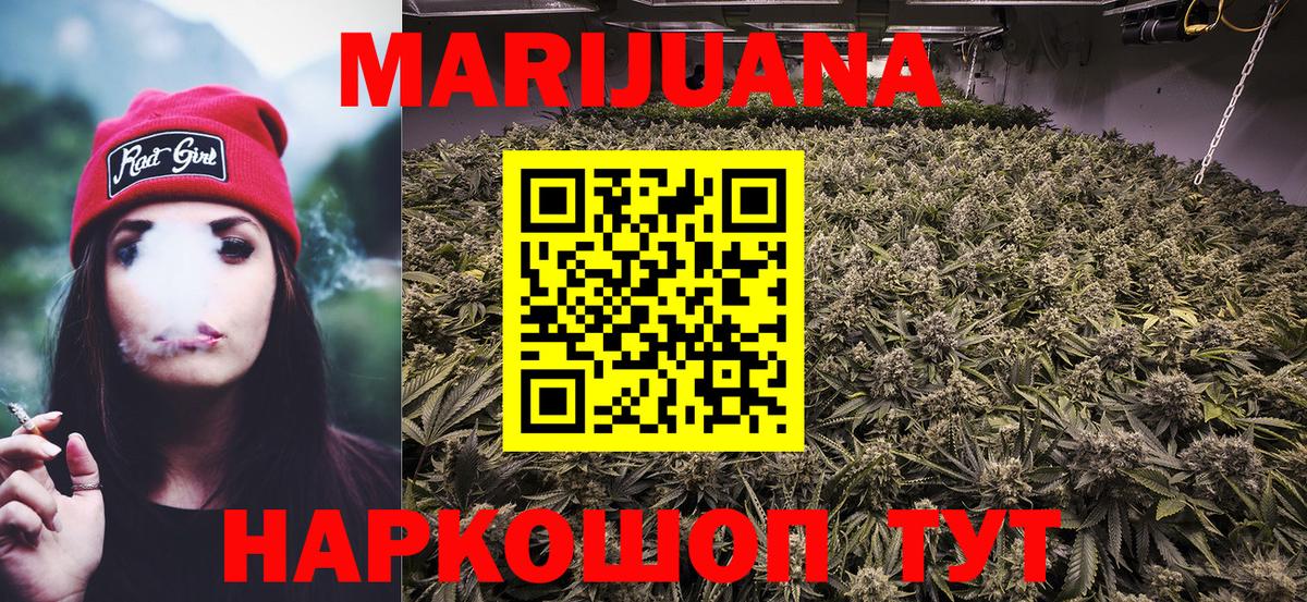 Канабис AK-47 Владикавказ